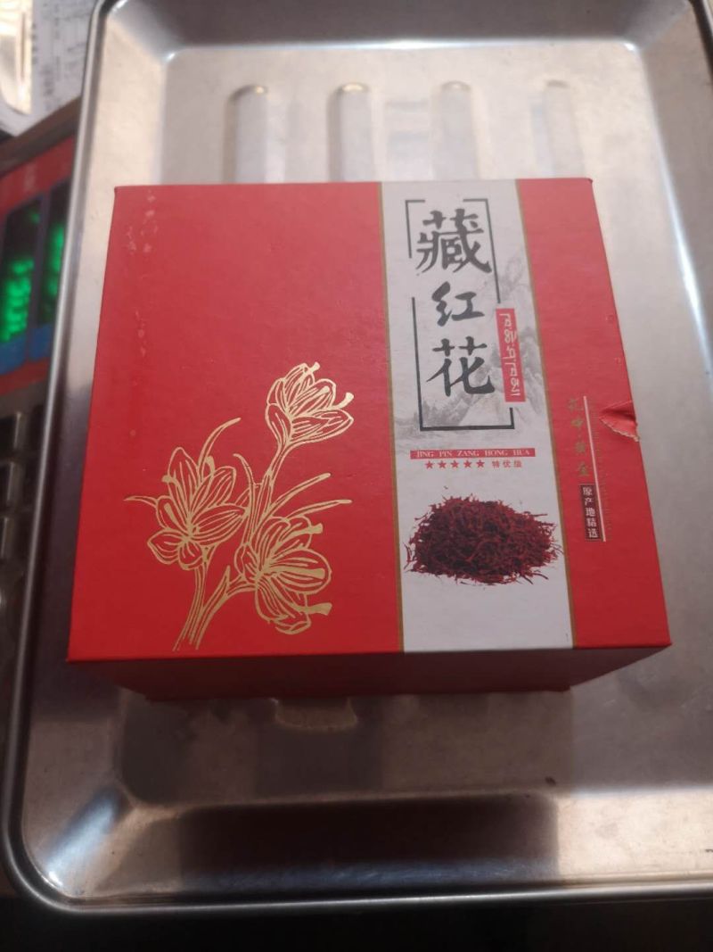 藏红花花丝藏红花正品特级伊朗进口西藏迪拜泡水喝女性西红