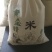 黄金晴稻谷，精选机去杂去石，鲜米机精品。
