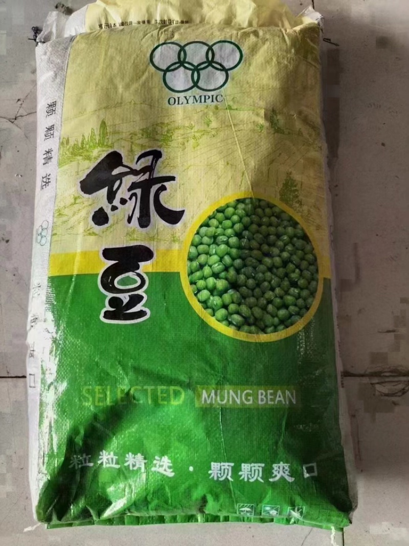 绿豆五谷杂粮熬粥超市地毯好卖产品低价批发好质量
