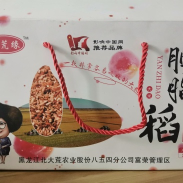 胭脂稻