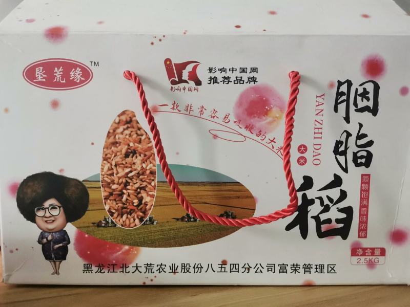胭脂稻