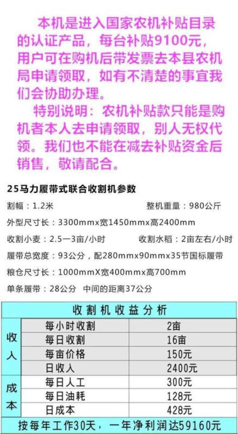 小麦收割机水稻收割机多种地形适用水田专用稻谷收获机