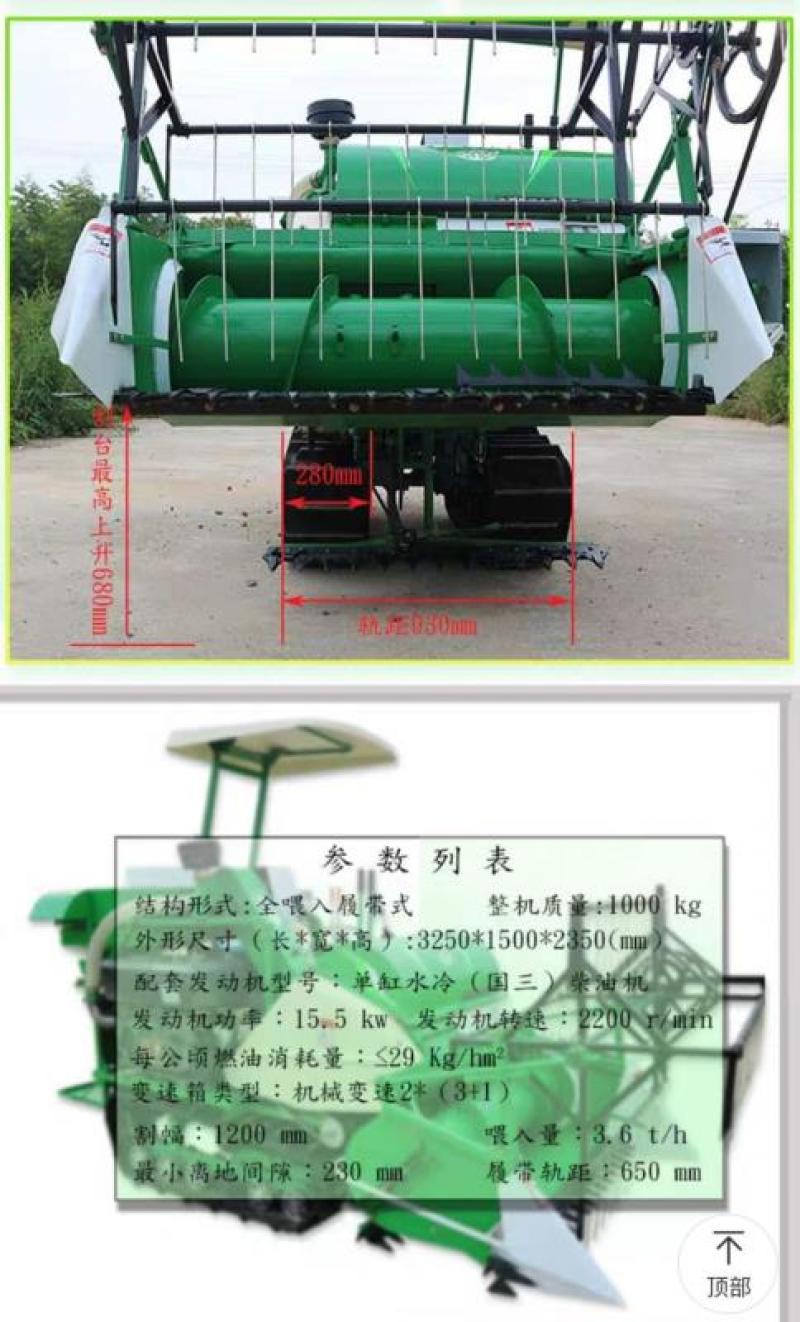 小麦收割机水稻收割机多种地形适用水田专用稻谷收获机