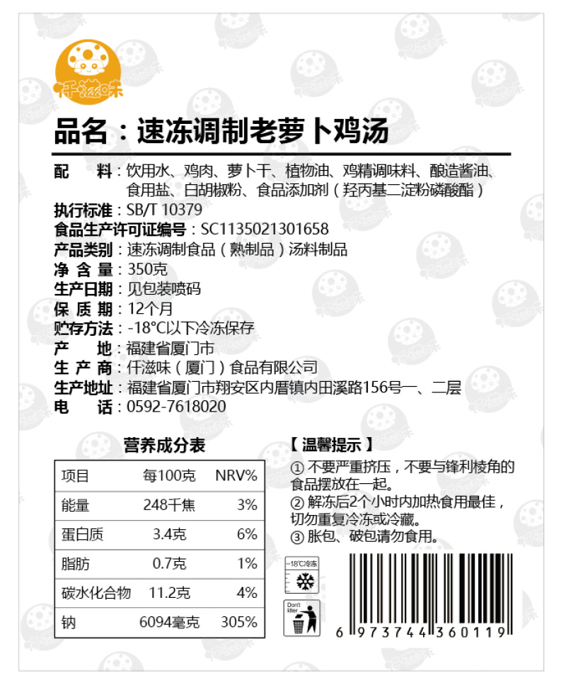 老萝卜鸡汤