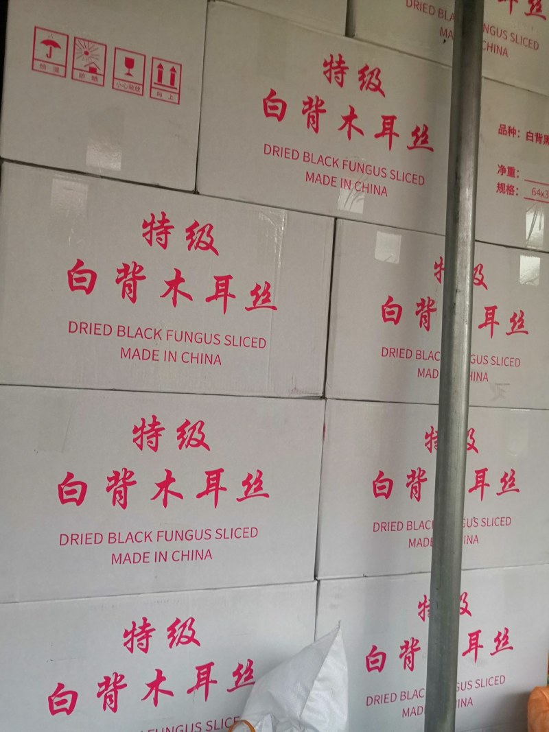 木耳丝白背木耳丝螺蛳粉用木耳丝