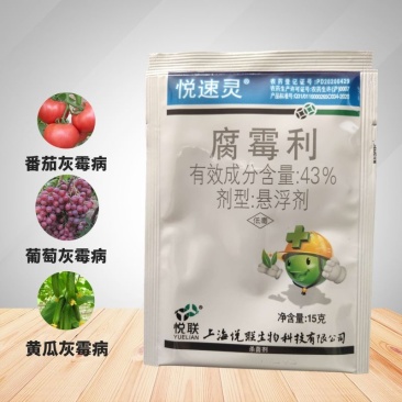 悦速灵43%腐霉利葡萄番茄黄瓜草莓辣椒灰霉病杀菌剂