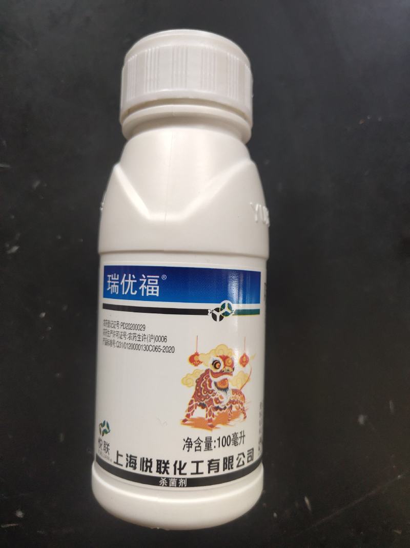 悦联瑞优福啶酰菌胺咯菌腈黄瓜番茄草莓灰霉病杀菌剂