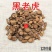 黑老虎中药材野生黑老虎根500g冷饭团大钻红钻风沙藤过山