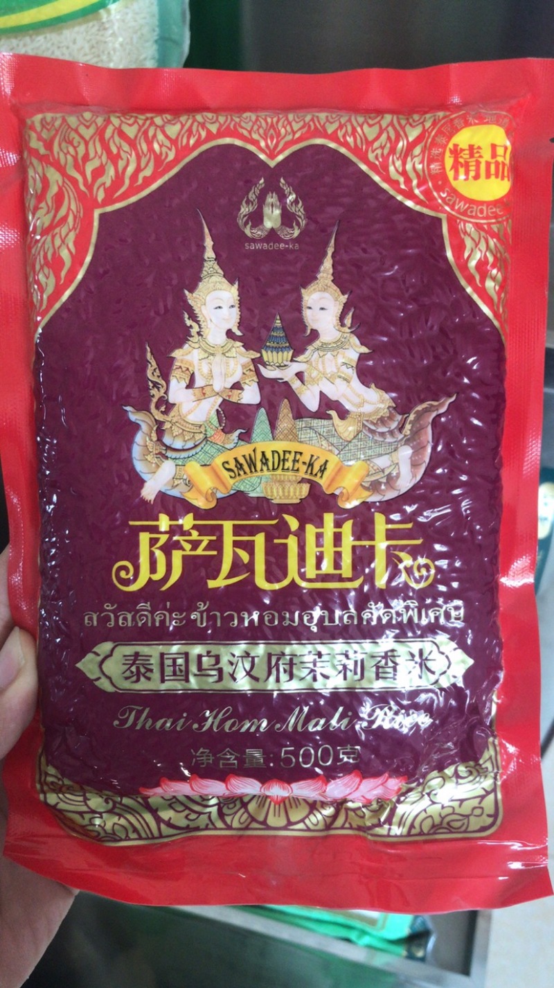 萨瓦迪卡泰国原装香米支持全国经销代理，量大价格可谈