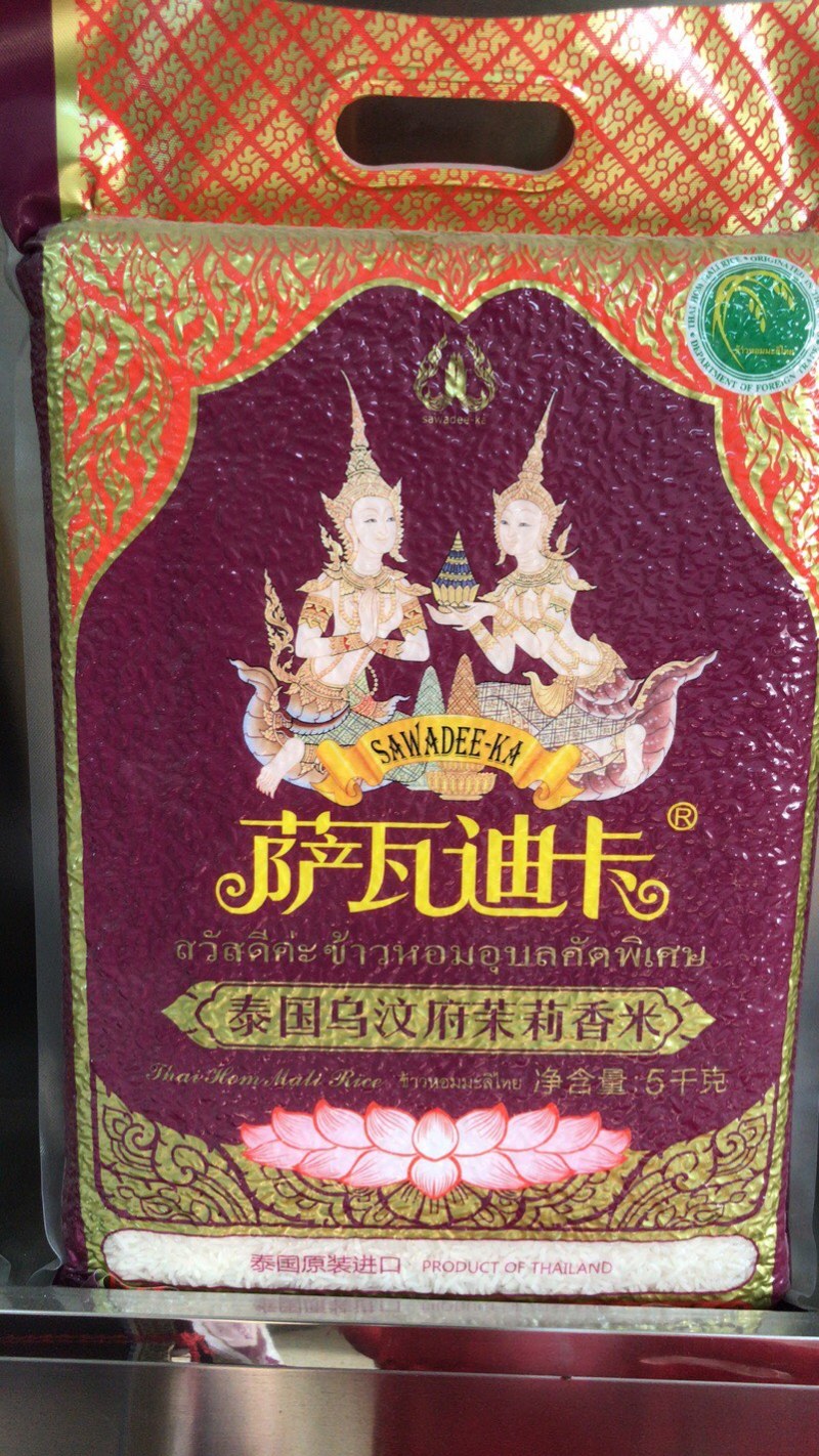 萨瓦迪卡泰国原装香米支持全国经销代理，量大价格可谈