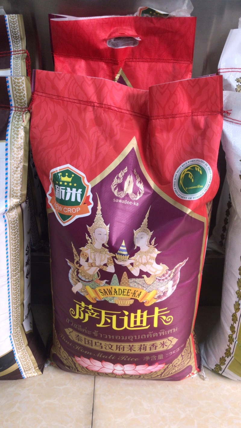 萨瓦迪卡泰国原装香米支持全国经销代理，量大价格可谈