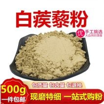 中药材炒蒺藜粉白疾藜炒蒺藜三角刺粉包邮送量勺