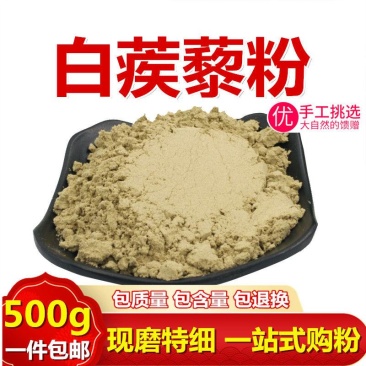中药材炒蒺藜粉白疾藜炒蒺藜三角刺粉包邮送量勺