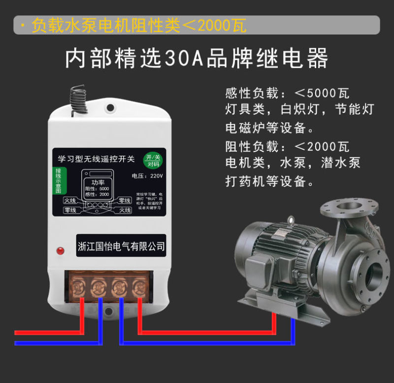 智能远程遥控开关220V水泵电机远距离操作遥控器家用灯具