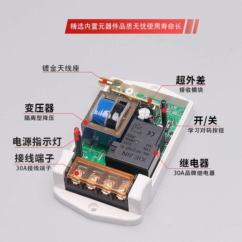 智能远程遥控开关220V水泵电机远距离操作遥控器家用灯具
