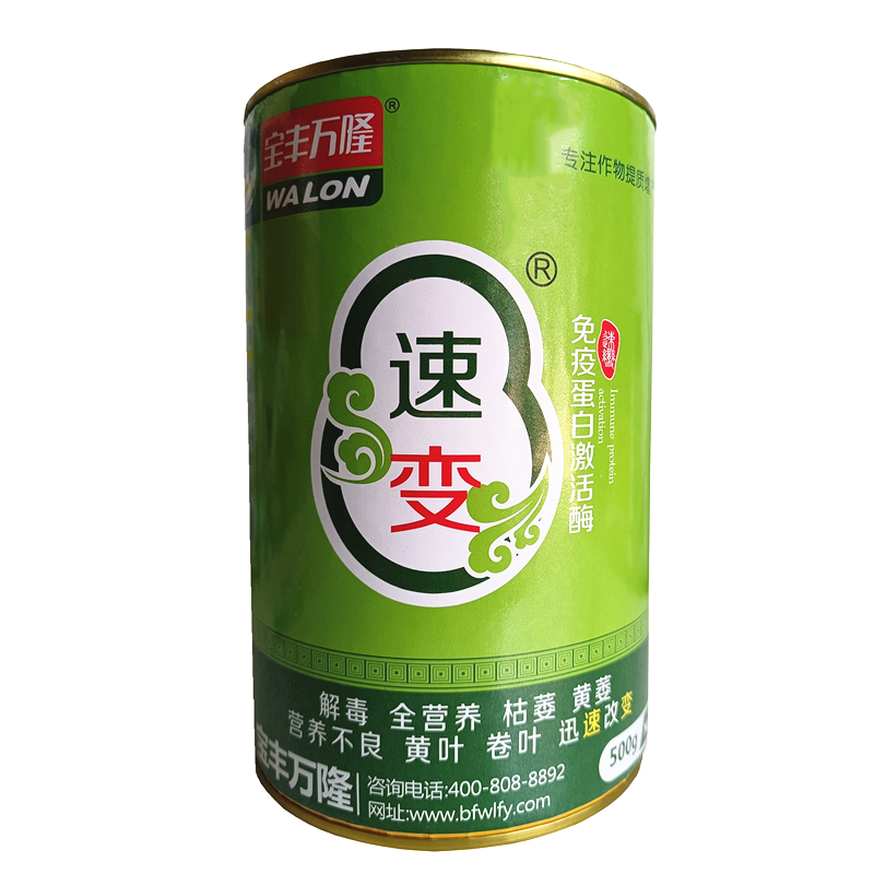 速变植物免疫蛋白解除草剂药害防治枯萎黄叶卷叶缺素黄叶一喷