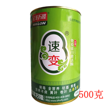 速变植物免疫蛋白解除草剂药害防治枯萎黄叶卷叶缺素黄叶一喷