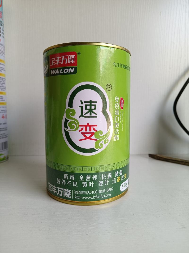 速变植物免疫蛋白解除草剂药害防治枯萎黄叶卷叶缺素黄叶一喷
