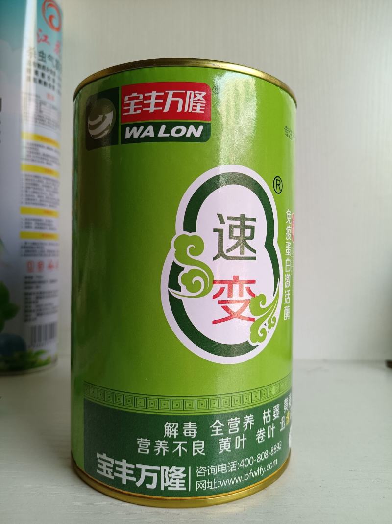 速变植物免疫蛋白解除草剂药害防治枯萎黄叶卷叶缺素黄叶一喷