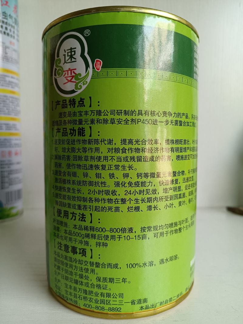 速变植物免疫蛋白解除草剂药害防治枯萎黄叶卷叶缺素黄叶一喷