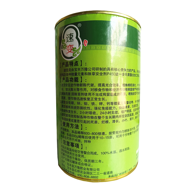 速变植物免疫蛋白解除草剂药害防治枯萎黄叶卷叶缺素黄叶一喷
