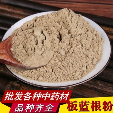 中药材板蓝根粉板兰根现磨粉板蓝根粉包邮