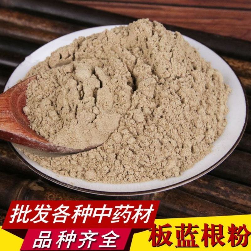 中药材板蓝根粉板兰根现磨粉板蓝根粉包邮