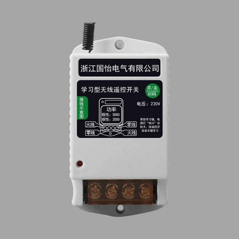 智能远程遥控开关220V水泵电机远距离操作遥控器家用灯具