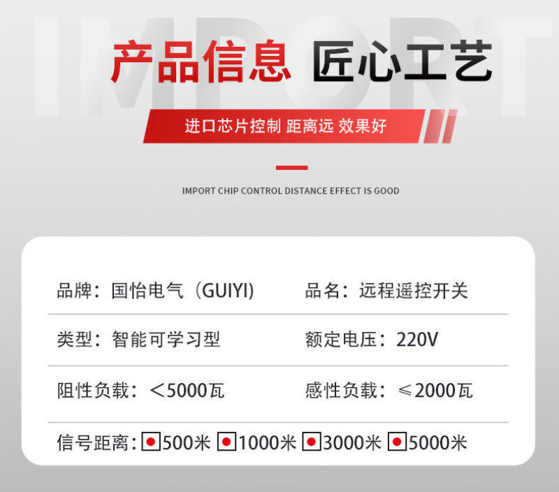 智能远程遥控开关220V水泵电机远距离操作遥控器家用灯具