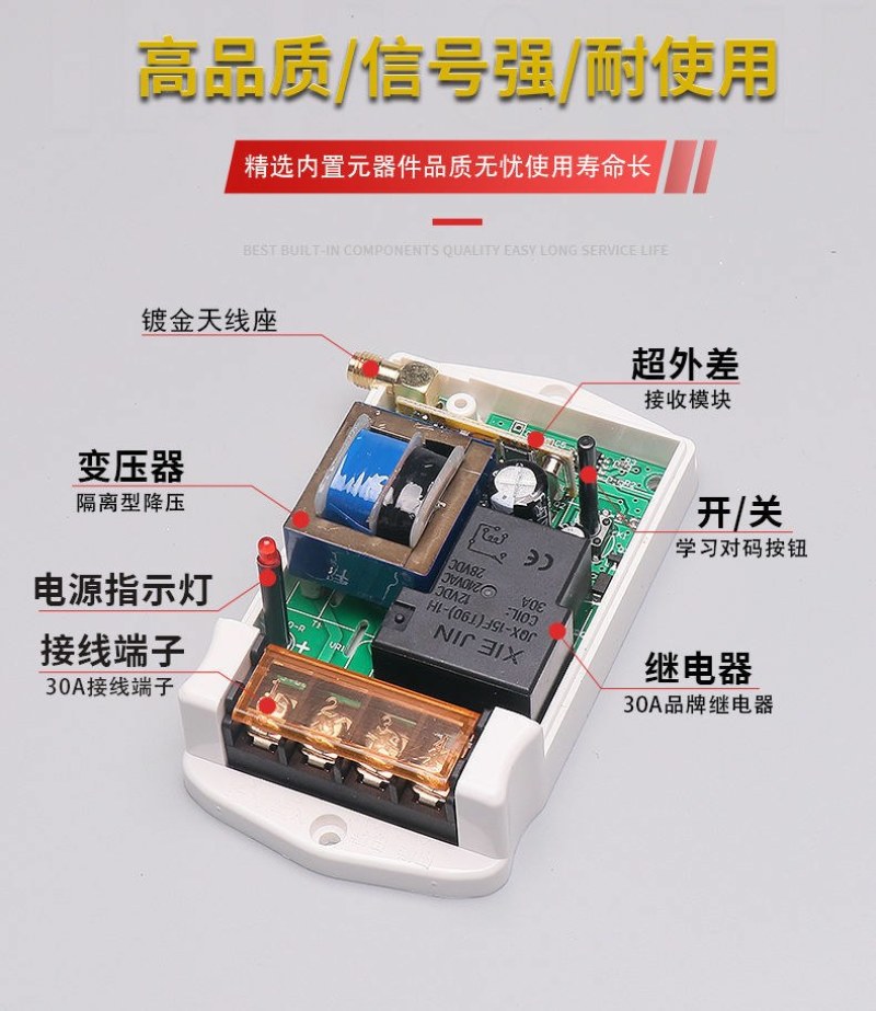 智能远程遥控开关220V水泵电机远距离操作遥控器家用灯具