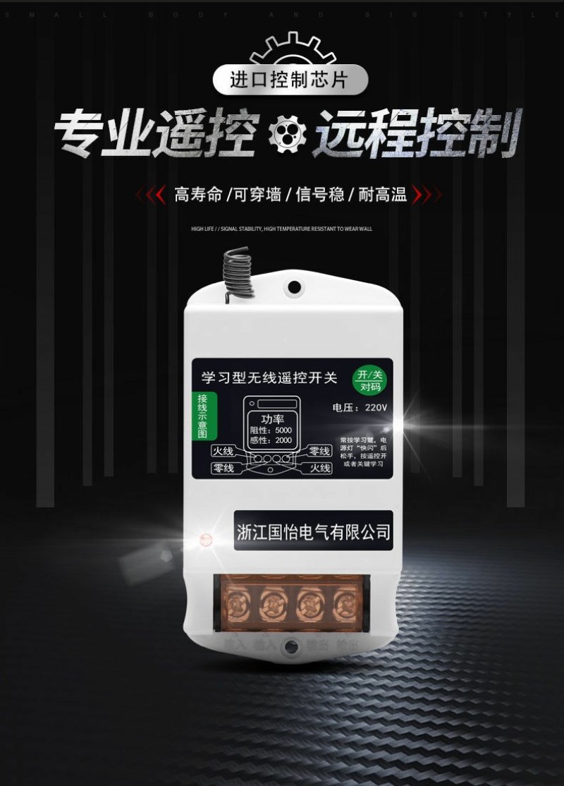 智能远程遥控开关220V水泵电机远距离操作遥控器家用灯具