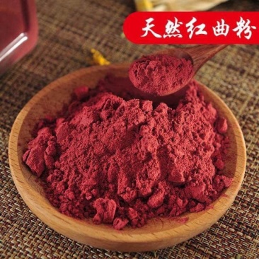 中药材红曲米粉福建古田红曲粉天然食用色素包邮