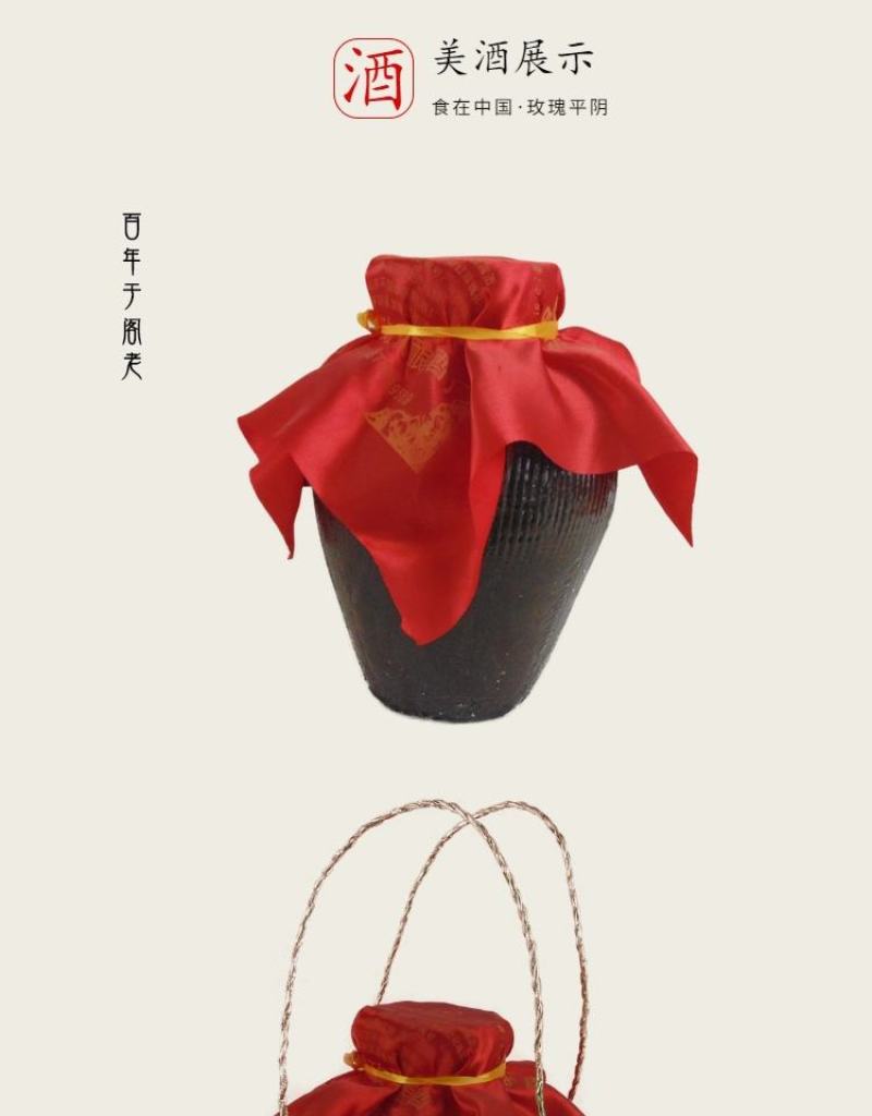 平阴玫瑰镇食用玫瑰花粮玫瑰白酒4L装封坛酒