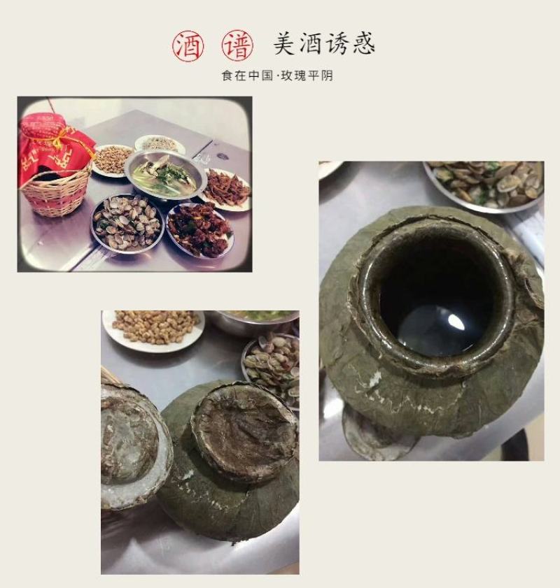 平阴玫瑰镇食用玫瑰花粮玫瑰白酒4L装封坛酒