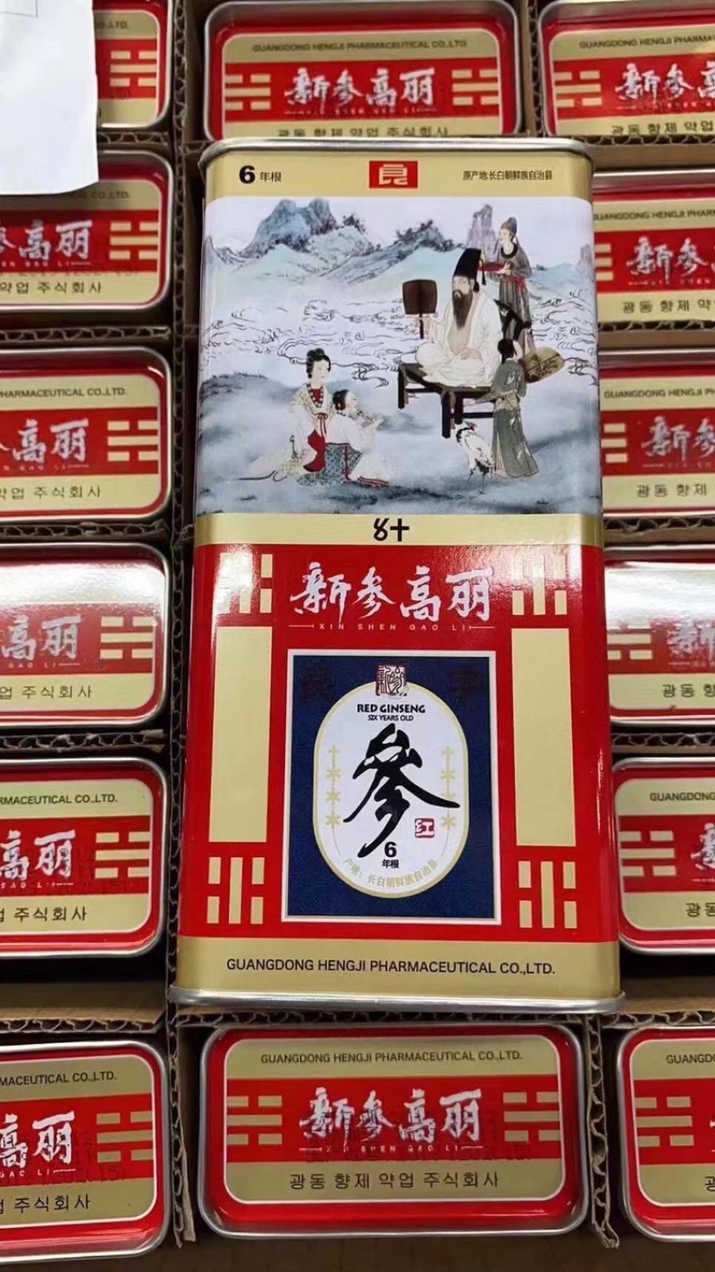 新参高丽参
