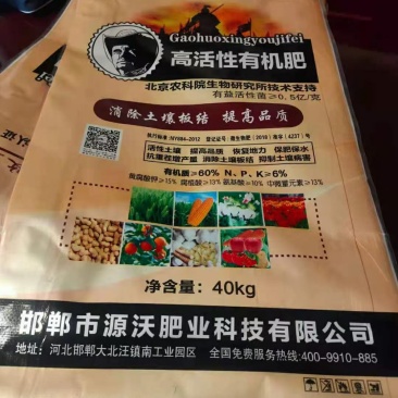 【推荐】高活性有机肥，农作物的底肥！改良土壤，提质增产！