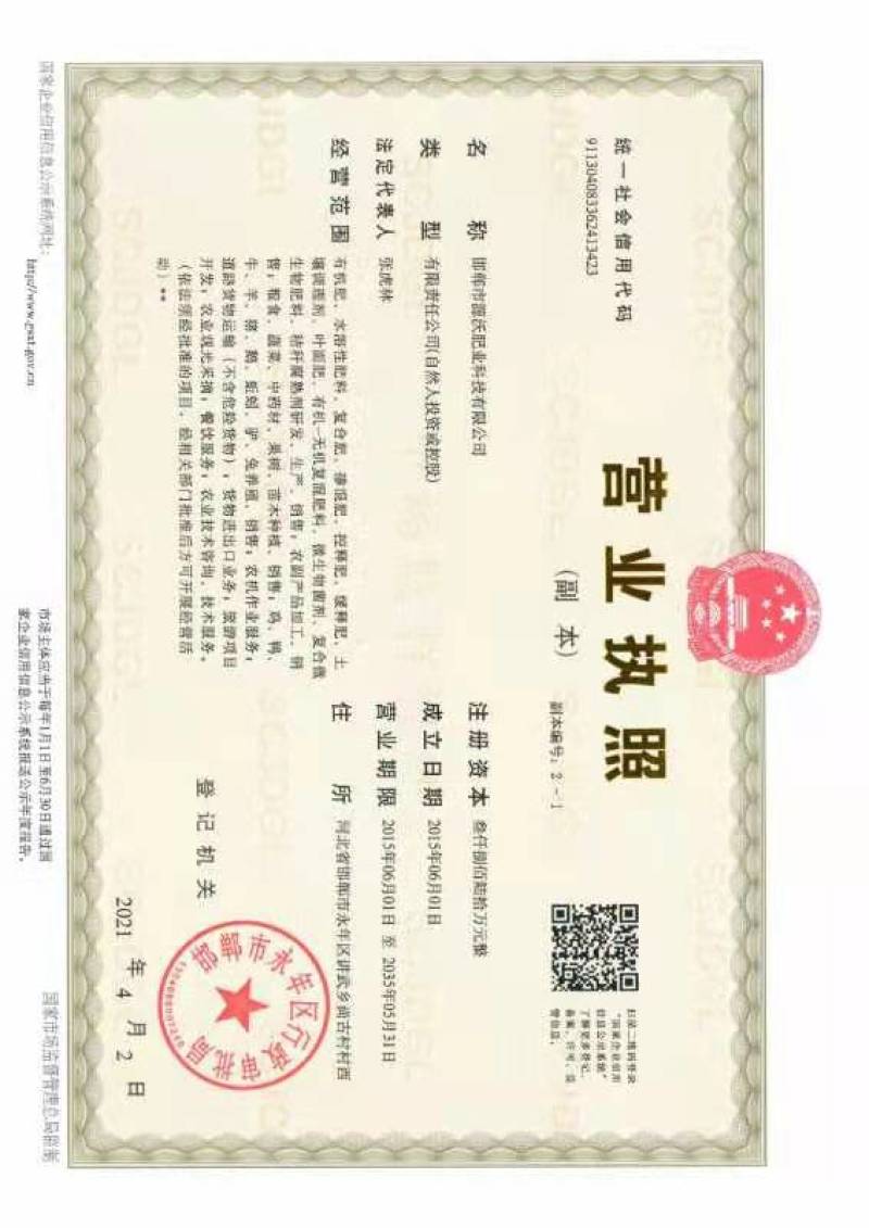 【推荐】高活性有机肥，农作物的底肥！改良土壤，提质增产！