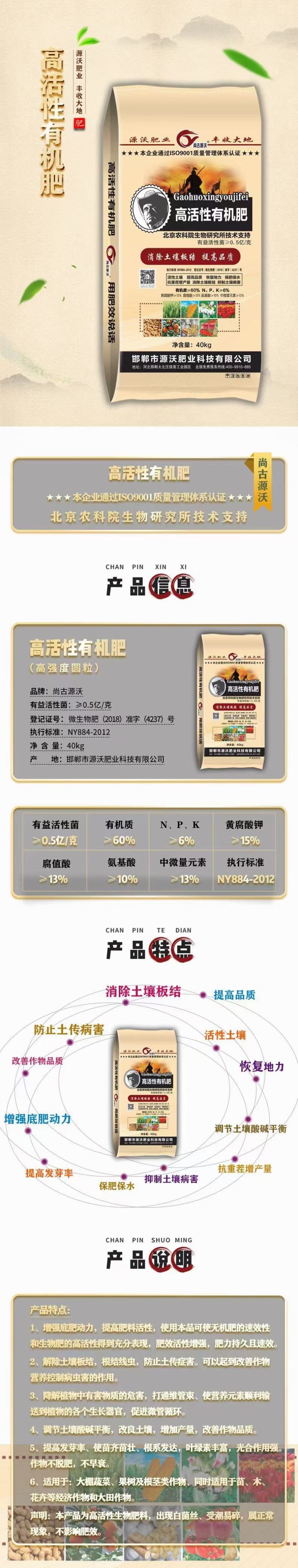 【推荐】高活性有机肥，农作物的底肥！改良土壤，提质增产！