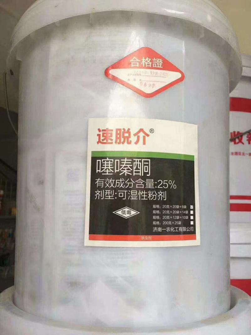 速脱介噻嗪酮噻嗪铜蚧壳虫介壳虫飞虱小绿叶蝉茶树果树