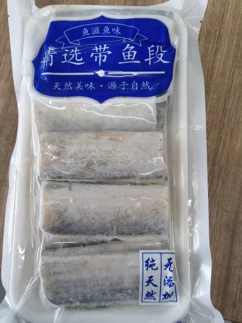 东海小眼带鱼段中段带鱼段大段去头去尾海鲜