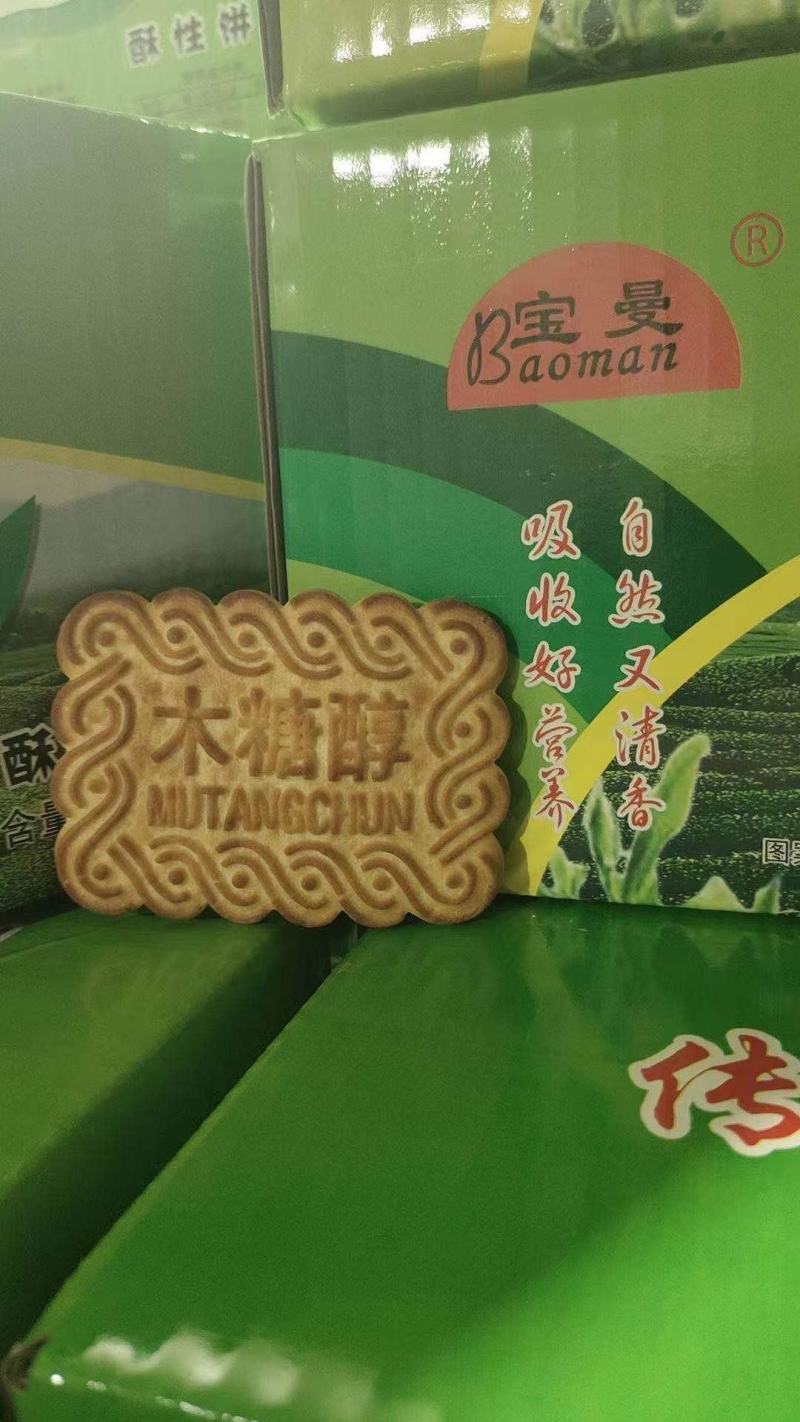 咸味蔬菜饼木糖醇饼干牛奶驼奶饼干跑江湖地摊早市热卖