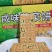 咸味蔬菜饼木糖醇饼干牛奶驼奶饼干跑江湖地摊早市热卖