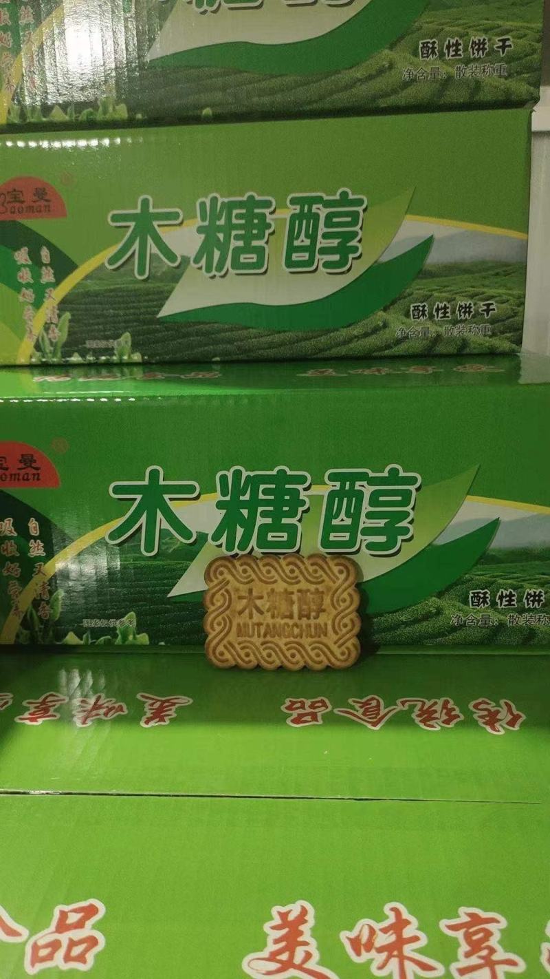 咸味蔬菜饼木糖醇饼干牛奶驼奶饼干跑江湖地摊早市热卖
