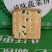 咸味蔬菜饼木糖醇饼干牛奶驼奶饼干跑江湖地摊早市热卖