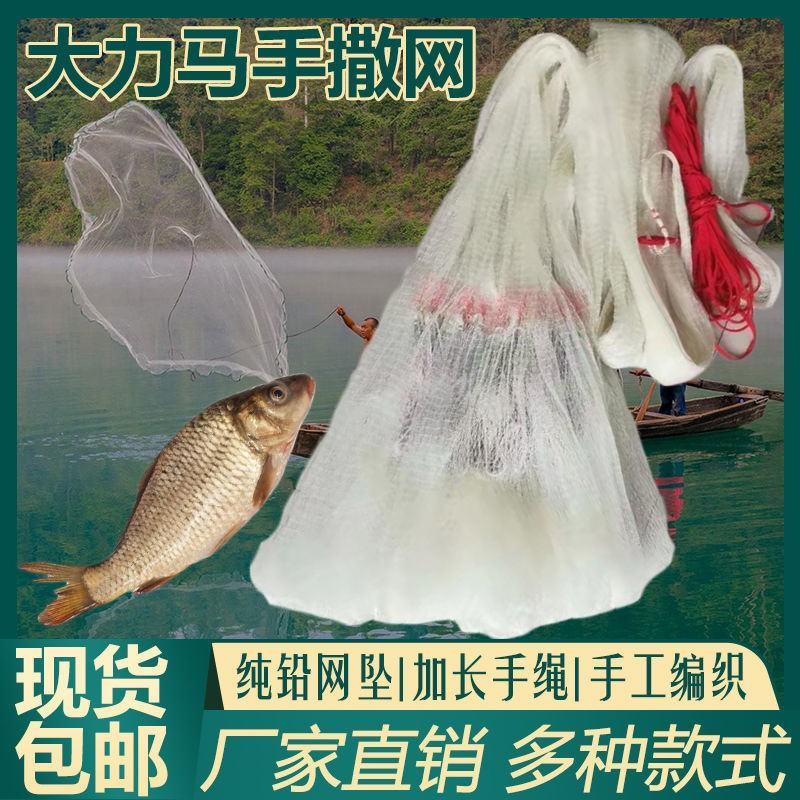 纯手工编织大力马线手撒网老式传统手撒网渔网
