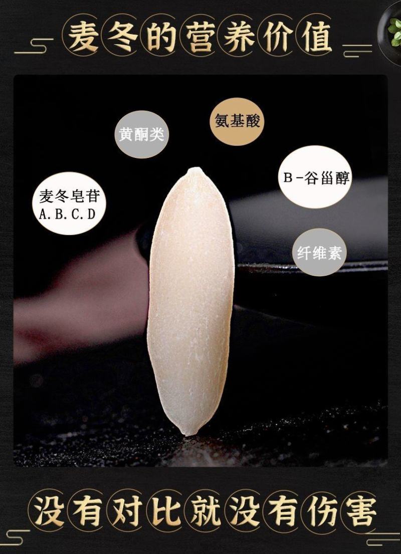 麦冬无硫本色麦冬带心麦冬可搭配玉竹北沙参四季滋补麦冬批发