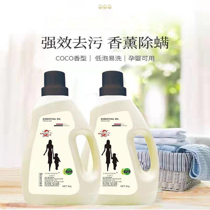 厂家批发洗衣液5千克全新升级香水香氛洗衣液