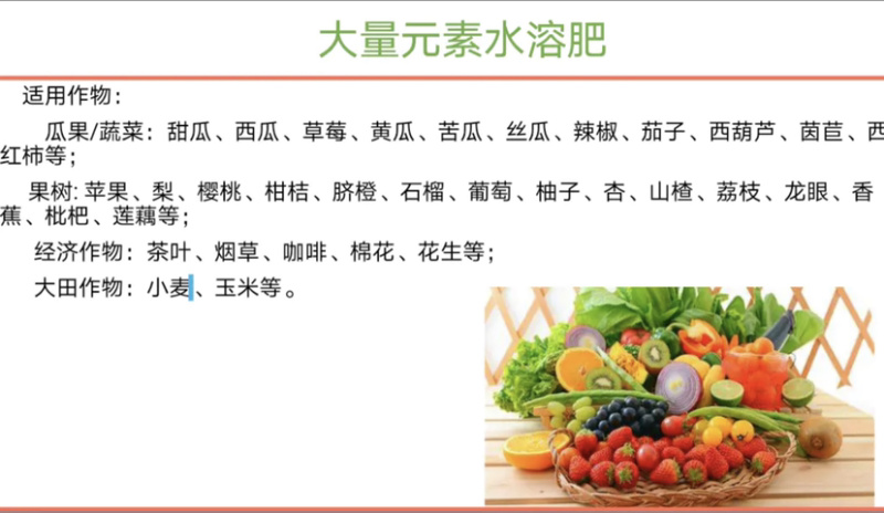 复合大量元素水溶肥平衡高钾高氮高磷彭果增甜