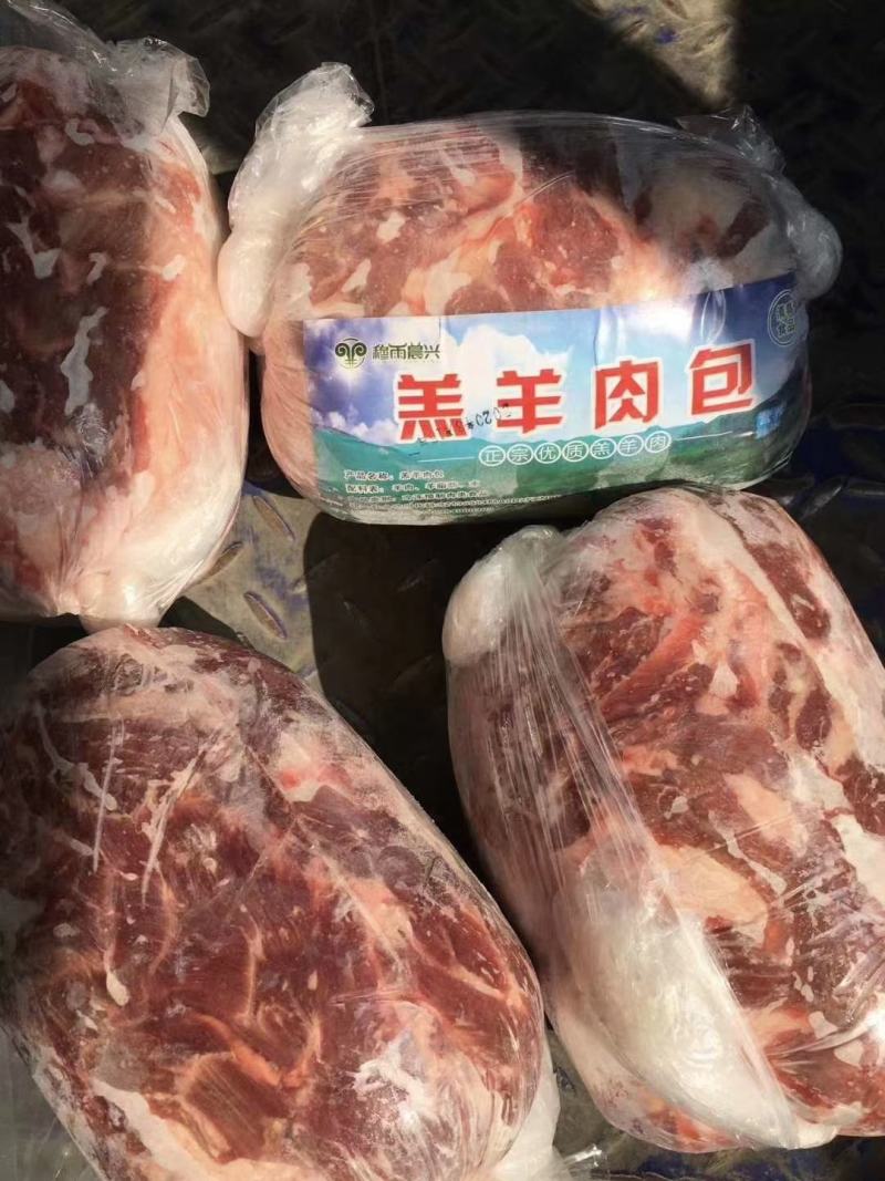 老包装去骨羊腿净肉，厂家发货，价格低，量大从优