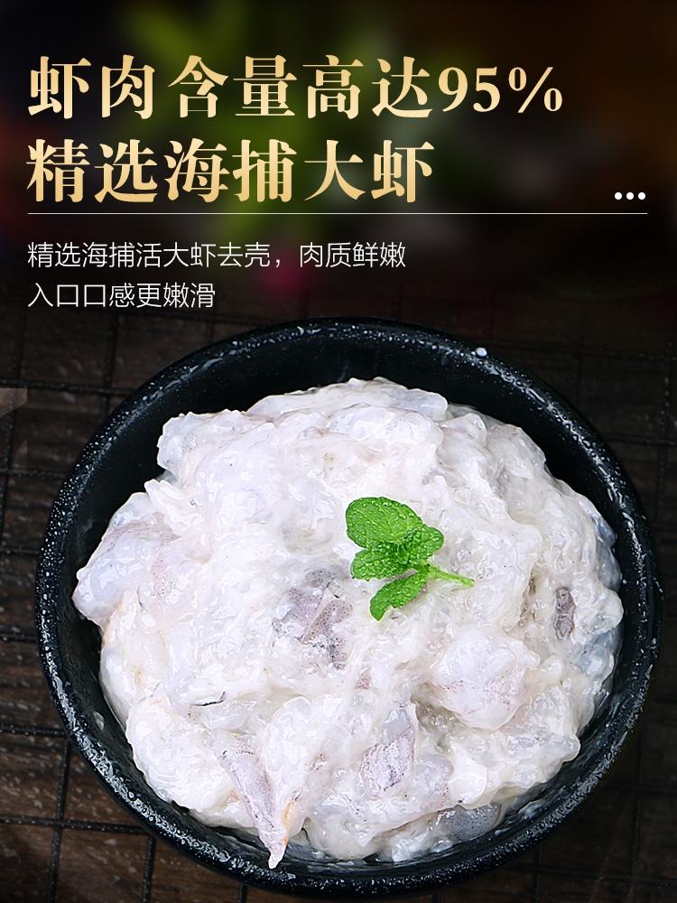 青虾滑,95%虾肉含量,全自动化设备生产.